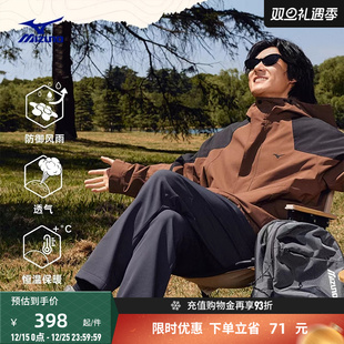 Mizuno美津浓新款 三合一可拆卸防风连帽双重防护门襟防风衣登山服