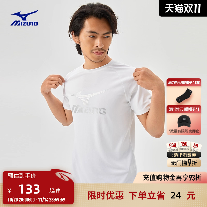 Mizuno美津浓男子运动T恤