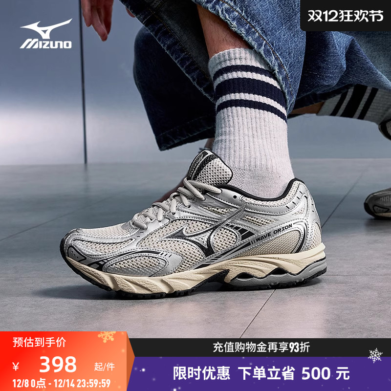 Mizuno美津浓复古潮流猎户座跑鞋