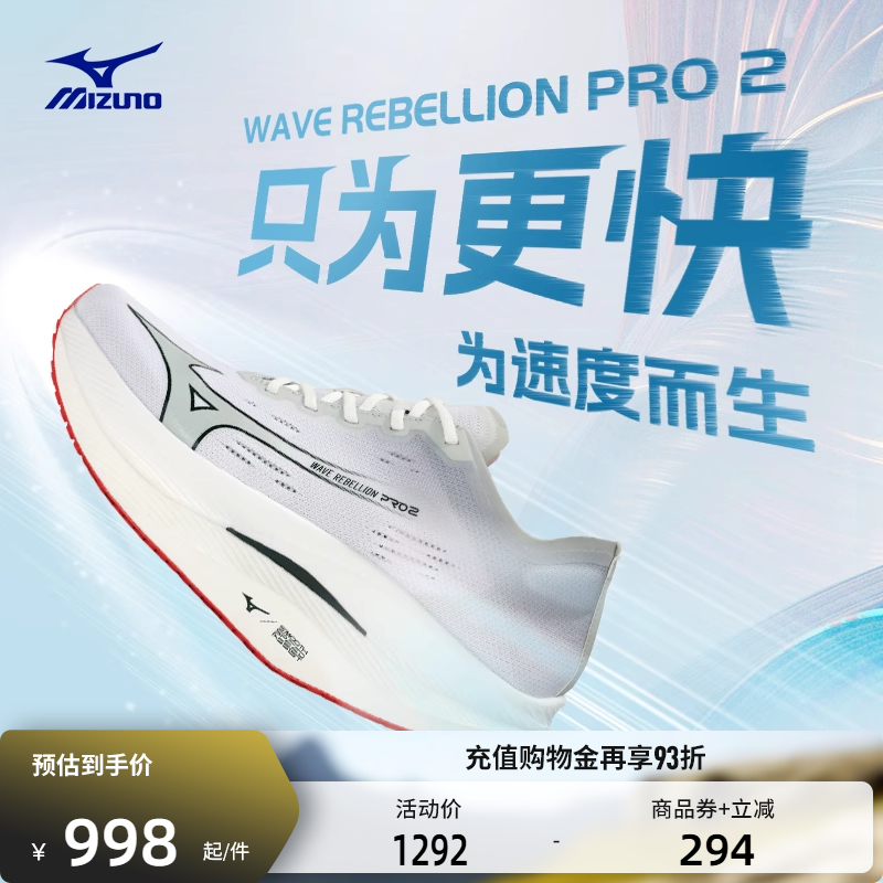 Mizuno美津浓男女跑步鞋