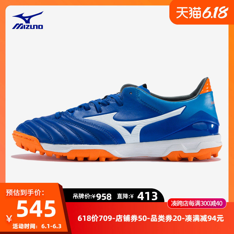 Mizuno美津浓专业男足球鞋 MORELIA NEO KL II AS P1GD195501