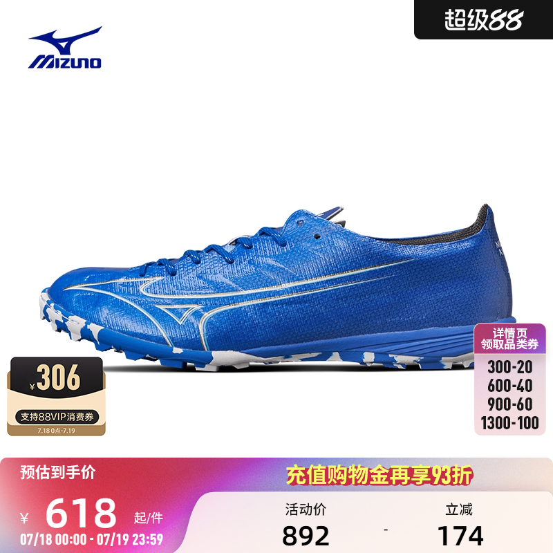 Mizuno美津浓新款春夏碎钉足球鞋α PRO AS MS-066