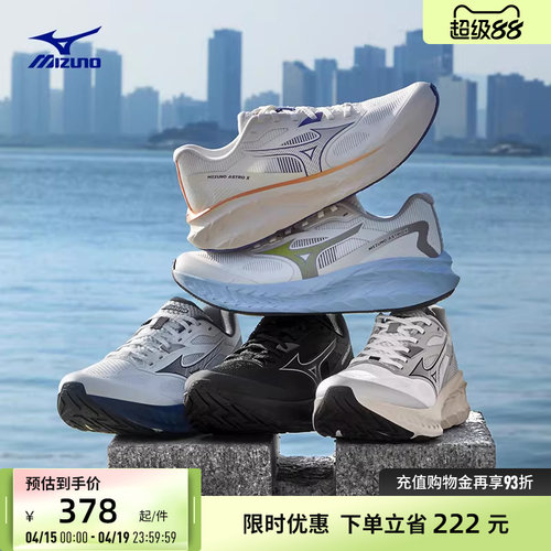 Mizuno美津浓回弹缓震慢跑鞋