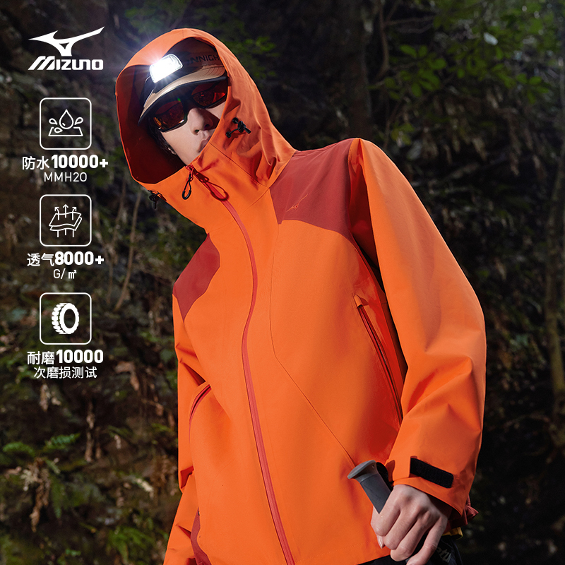 【百亿补贴】Mizuno美津浓25新款防风拒水连帽冲锋衣夹克