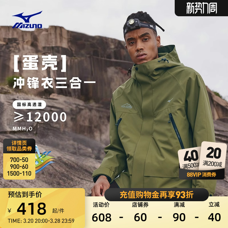 MizunoŨ¿ˮץ˫³µɽʵ418Ԫ