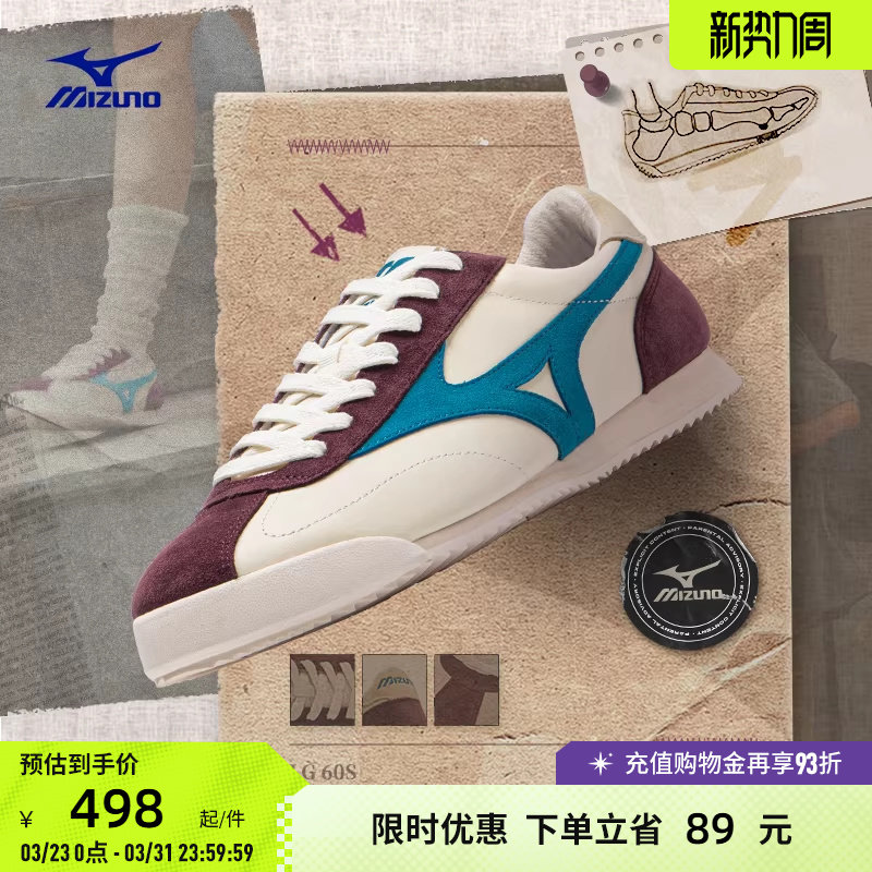 Mizuno美津浓复古薄底百搭休闲鞋德训休闲鞋 LG 60S