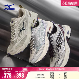 Mizuno美津浓26春夏新款透气缓震复古回弹休闲跑步鞋 FIYI V2