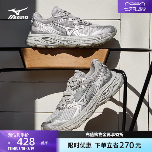 美津浓复古机能老爹鞋跑步鞋