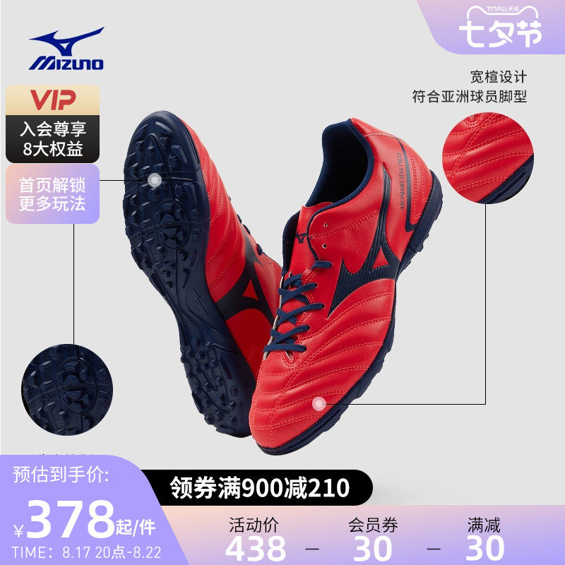 Mizuno美津浓23春夏新款男子实战足球鞋MONARCIDA NEOIISELECT AS