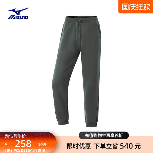 美津浓女子弹力拒水针织运动长裤