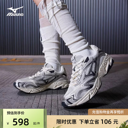 Mizuno美津浓复古做旧风老爹鞋