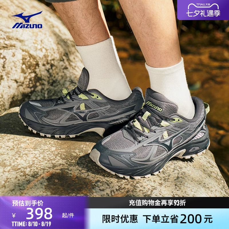 美津浓山系户外轻野鞋缓震跑步鞋