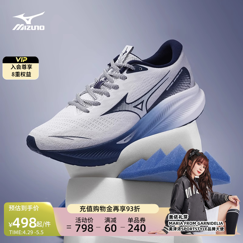 Mizuno美津浓男女跑步鞋