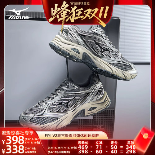 【蜂狂双11】美津浓26秋冬新款复古缓震回弹运动跑步鞋FIYI V2