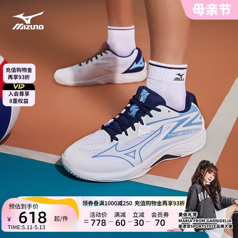 Mizuno美津浓24新款男女速度轻量型入门级排球鞋THUNDER BLADE Z 运动鞋new 排球鞋 原图主图