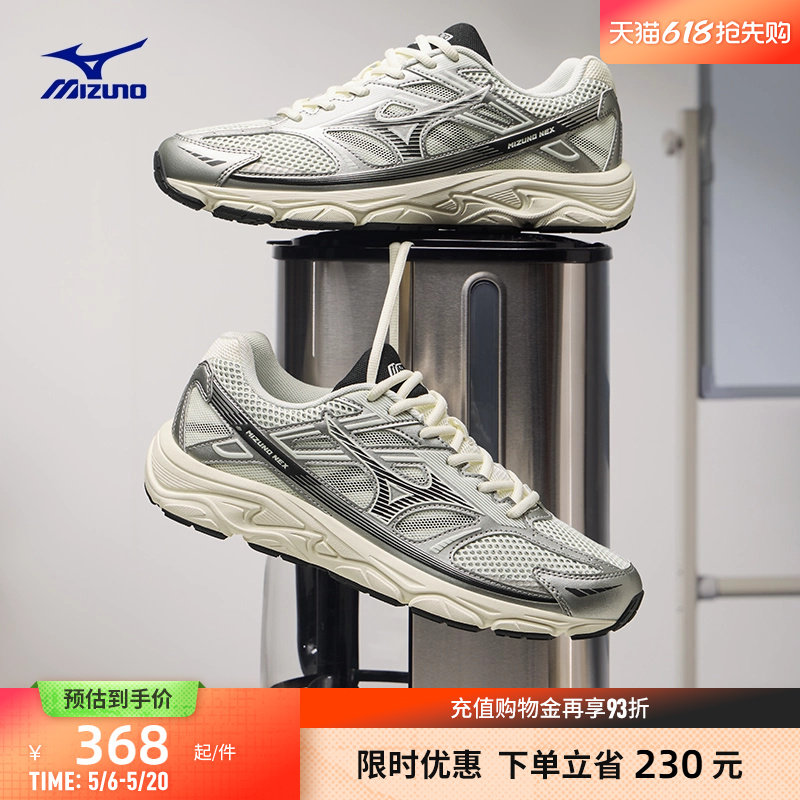 Mizuno美津浓26春夏新款休闲复古廓形透气跑鞋缓震运动鞋NEX