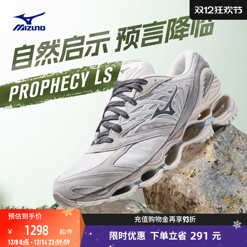 Mizuno美津浓男女跑步鞋