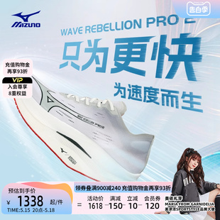 Mizuno美津浓24春夏男女专业竞速马拉松跑鞋 REBELLION PRO2 WAVE