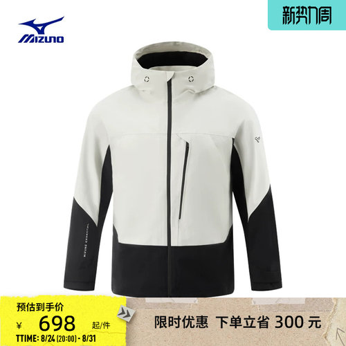 美津浓男子轻商务三合一连帽夹克