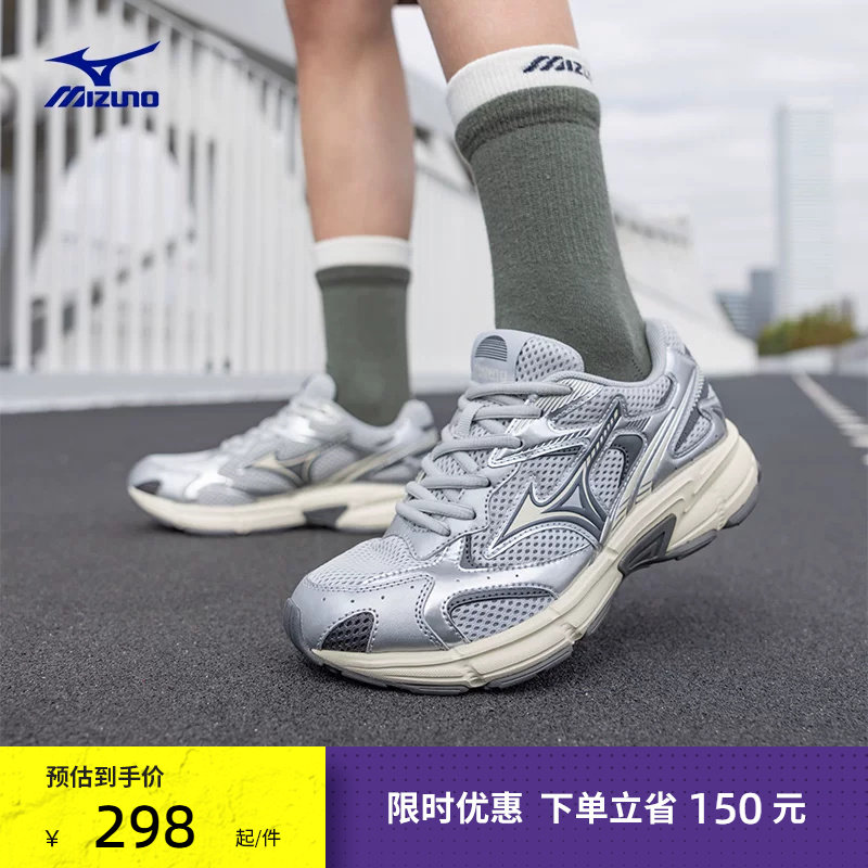 Mizuno美津浓26春夏新款复古老爹鞋缓震跑步鞋运动鞋 SPEED 2K