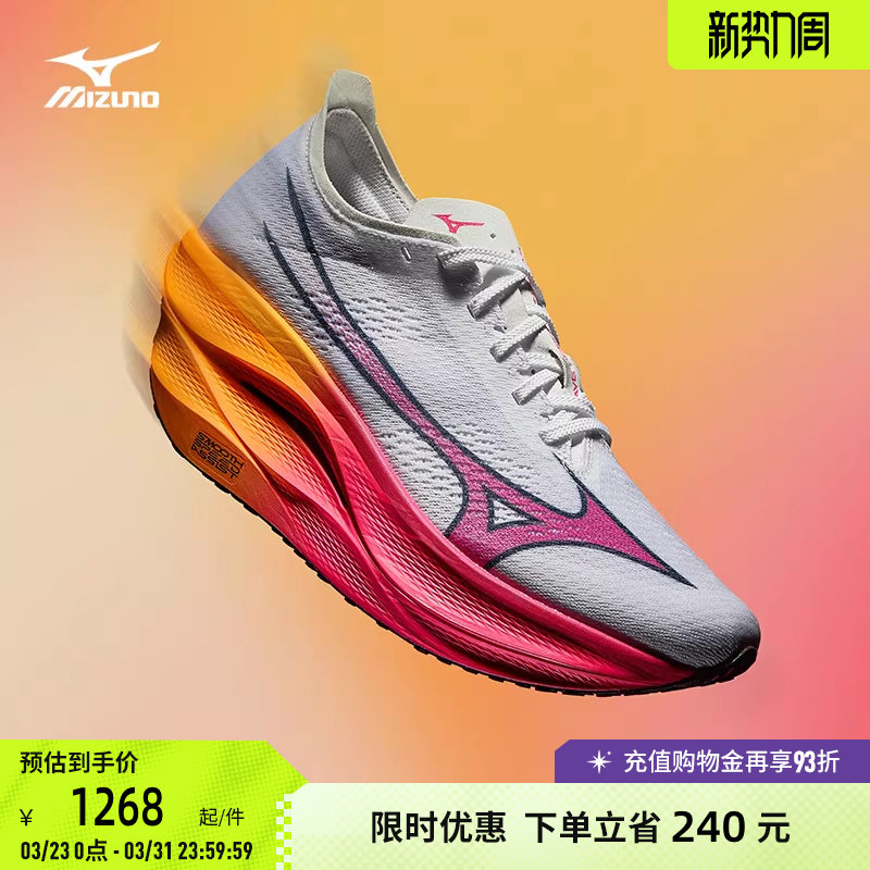 Mizuno美津浓碳纤维波浪板缓震回弹跑步鞋WAVE REBEL