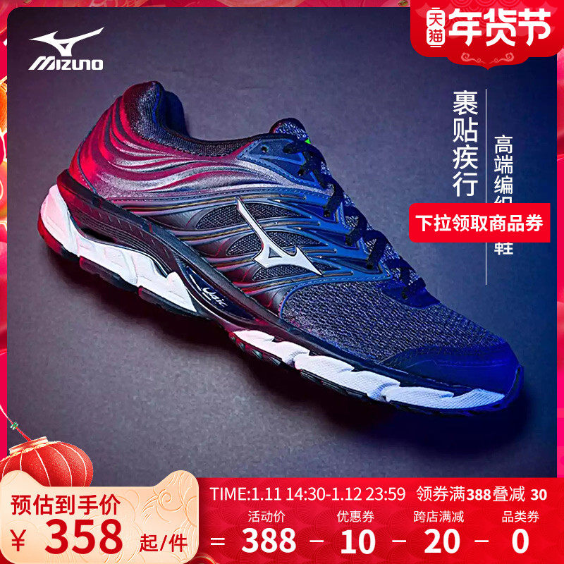 Mizuno美津浓男鞋跑步鞋专业官方耐磨运动慢跑鞋WAVE PARADOX 5