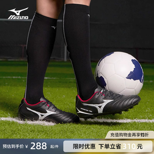 Mizuno美津浓新款春夏短钉足球鞋MONARCIDA NEO III SELECT AG