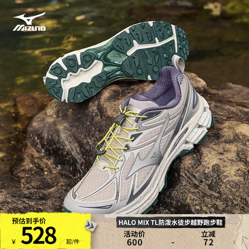 Mizuno美津浓26新款户外防泼水越野缓震运动跑步鞋 HALO MIX TL