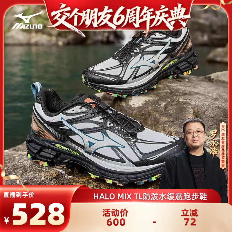 【交个朋友】Mizuno美津浓26休闲防泼水跑鞋 HALO MI