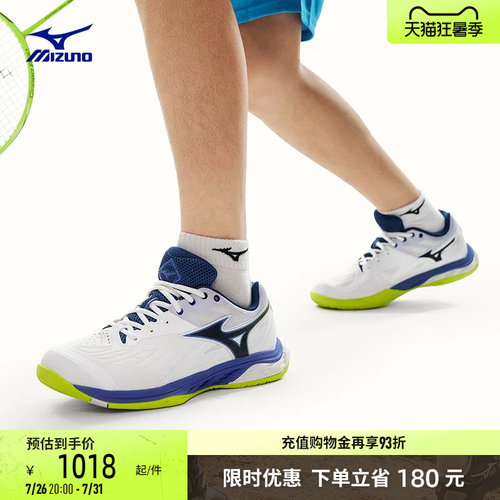美津浓进阶型稳定支撑羽毛球鞋