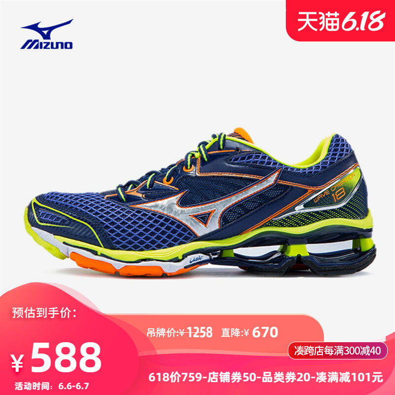 Mizuno/美津浓减震透气耐磨男跑步鞋CREATION 18 J1GR160182R