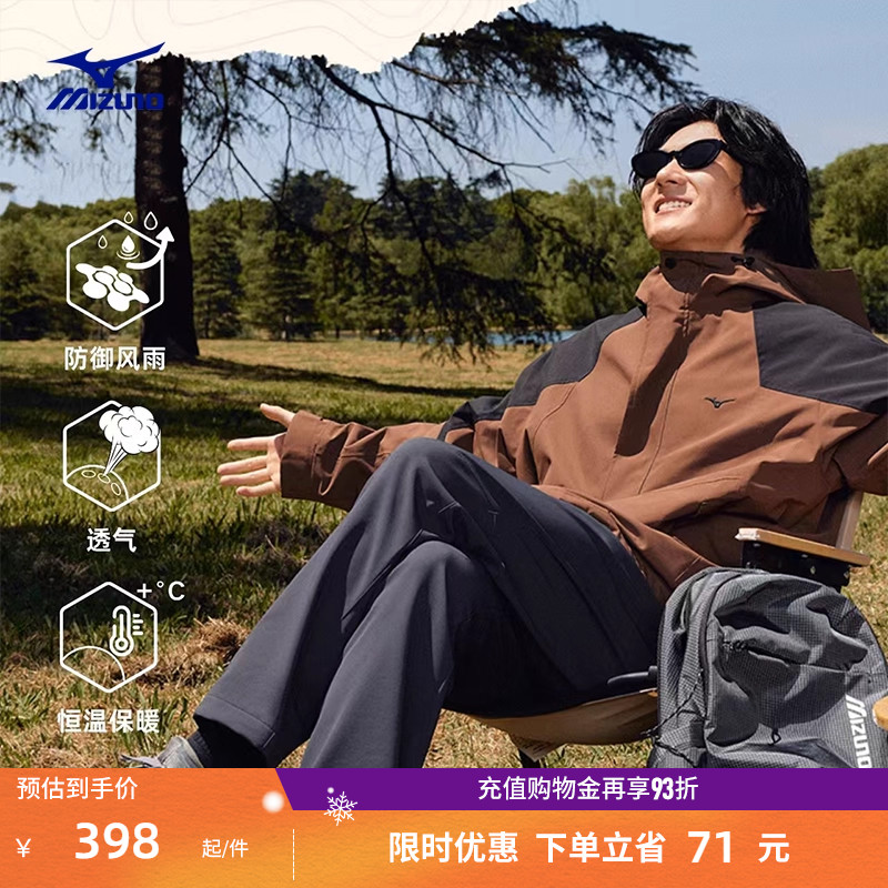 Mizuno美津浓三合一连帽防风衣