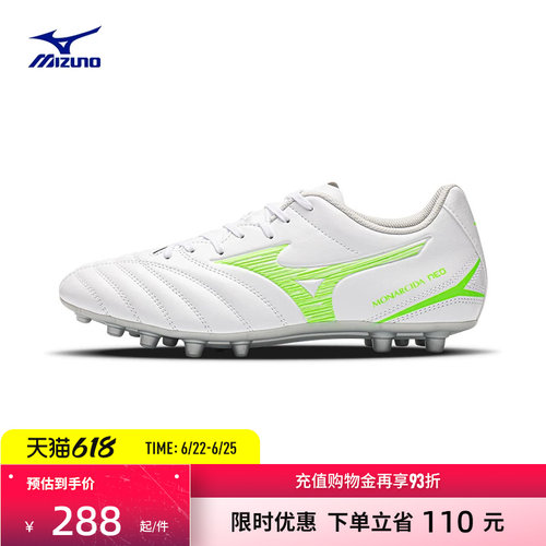 Mizuno美津浓短钉足球鞋MONARCIDA NEO III SELECT AG (MS-092)