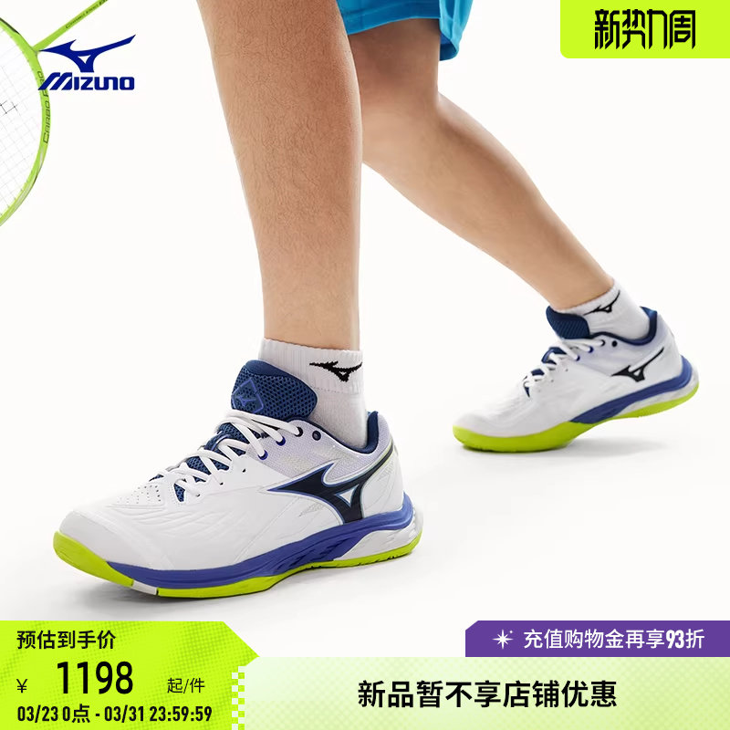 Mizuno美津浓26春夏新款男女进阶型稳定支撑羽毛球鞋 WAV