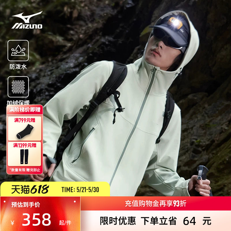 美津浓25秋冬新款时尚潮流软壳冲锋衣ESSENTIAL系列