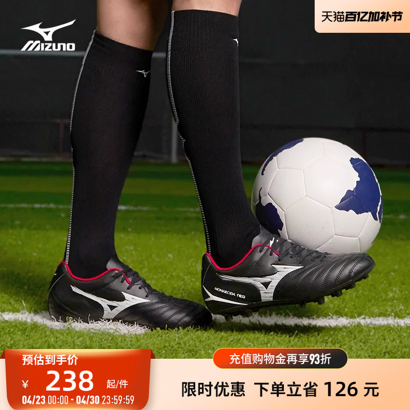 Mizuno美津浓新款春夏短钉足球鞋MONARCIDA NEO III SELECT AG