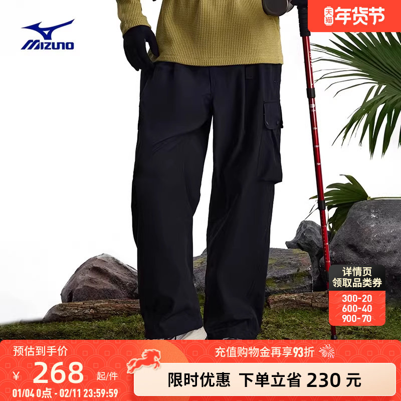 Mizuno美津浓25秋冬新款日系复古风防泼水伞兵裤运动长裤K2CF56Y2,运动服/休闲服装,运动长裤,淘宝优惠券,粉丝福利购,淘宝优惠卷