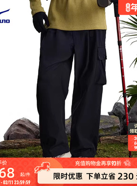 Mizuno美津浓25秋冬新款日系复古风防泼水伞兵裤运动长裤K2CF56Y2