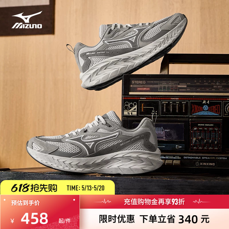 Mizuno美津浓26春夏新款做旧厚底缓震回弹跑鞋运动鞋ASTR