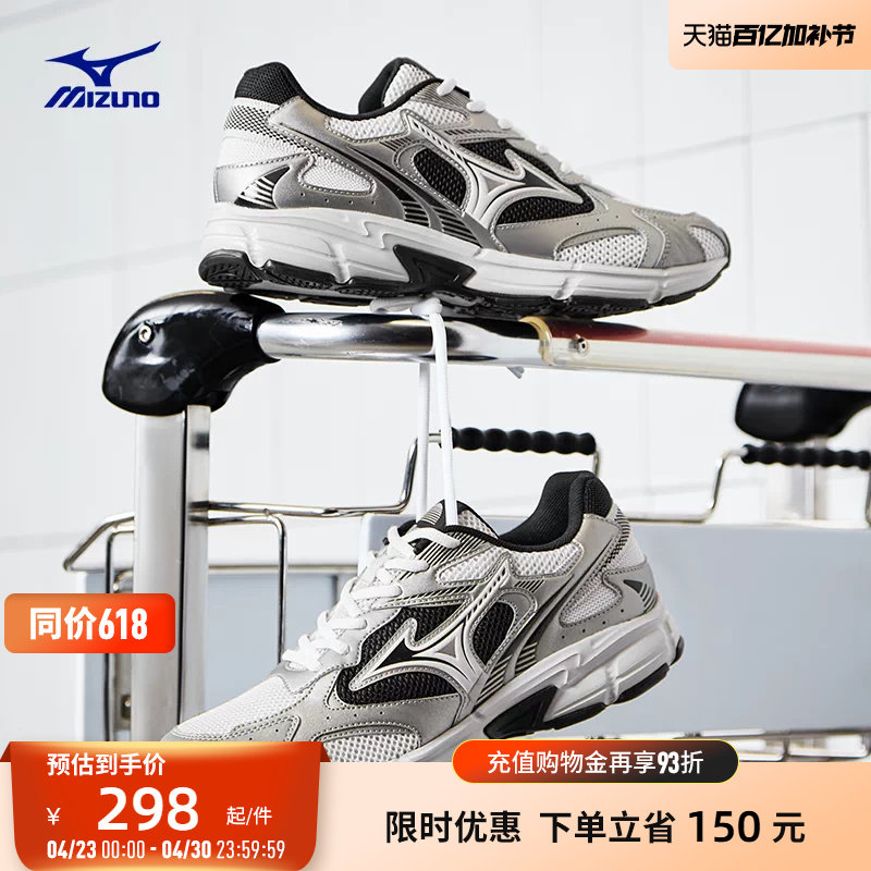 Mizuno美津浓26春夏新款复古老爹鞋缓震跑步鞋运动鞋 SPEED 2K