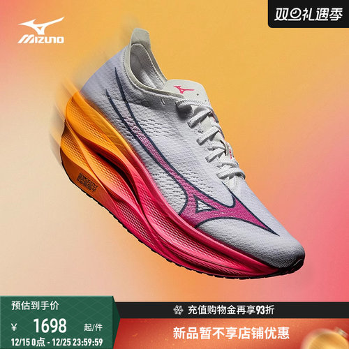 美津浓碳纤维波浪板缓震跑步鞋