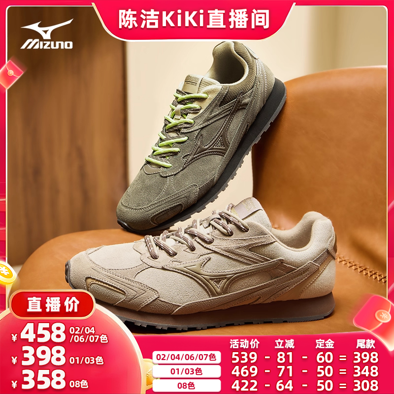 【陈洁D11】MIZUNO美津浓25秋冬新款复古薄底德训鞋 LG 60S 2K