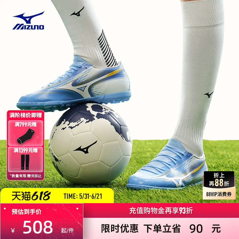 Mizuno美津浓26新款速度型碎钉足球鞋 α III SELECT AS (MS-044)
