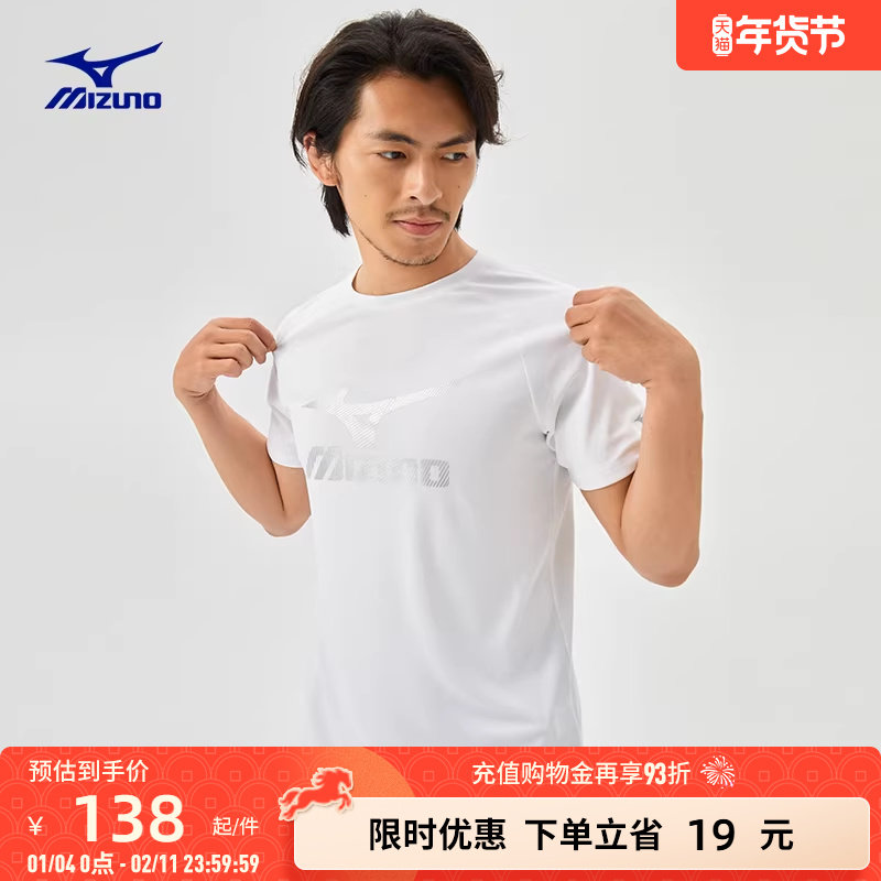 Mizuno美津浓新款大LOGO轻薄ASKIN冰感面料速干透气运动短袖T恤,运动服/休闲服装,运动T恤,淘宝优惠券,粉丝福利购,淘宝优惠卷