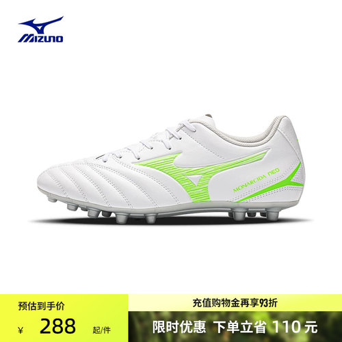 Mizuno美津浓短钉足球鞋MONARCIDA NEO III SELECT AG (MS-092)