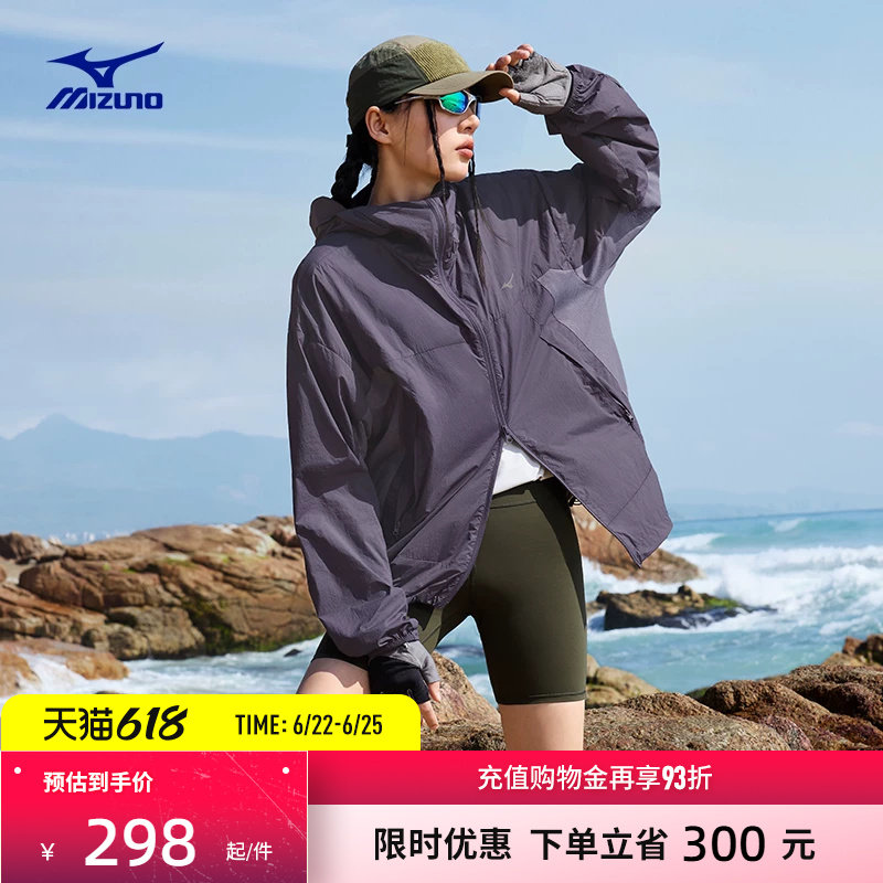 美津浓凉感防晒夹克外套