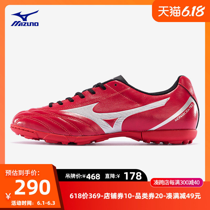 Mizuno/美津浓专业男足球鞋MONARCIDA NEO SELECT AS P1GD192562