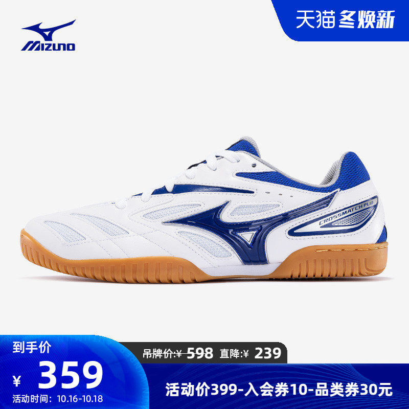 Mizuno美津浓网面男女款乒乓球鞋CROSSMATCH PLIO EV 81GA198527