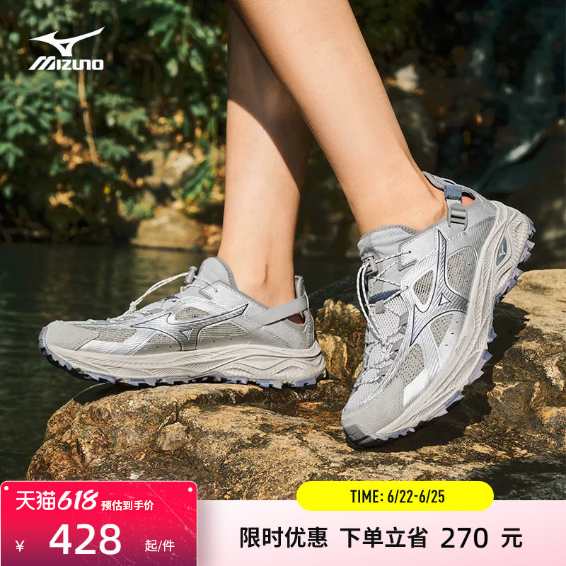 Mizuno美津浓26春夏新款复古透气溯溪鞋运动鞋RACER TRAIL SE V2