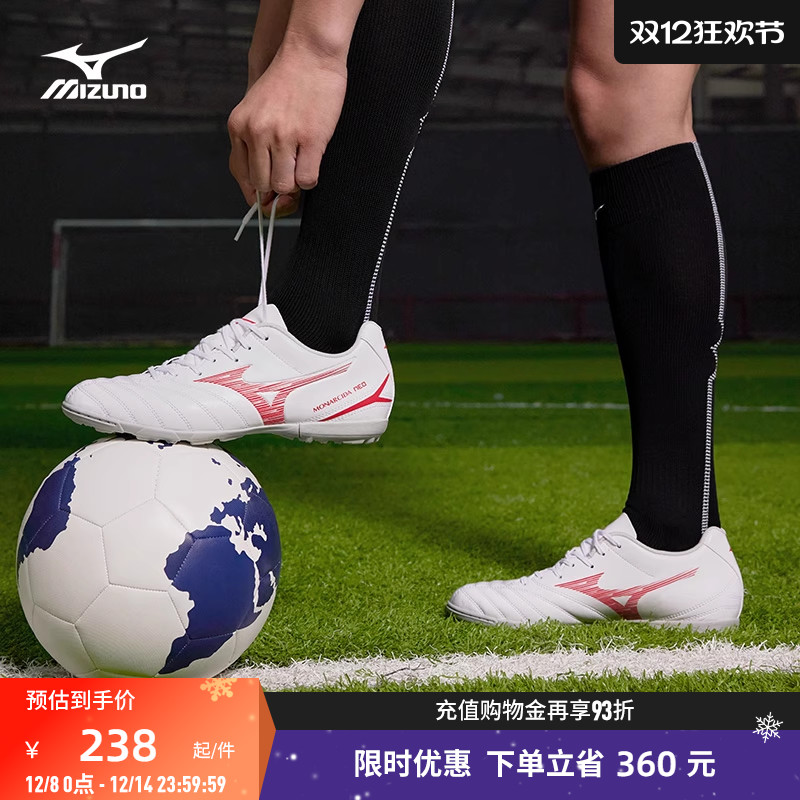Mizuno美津浓男女足球鞋